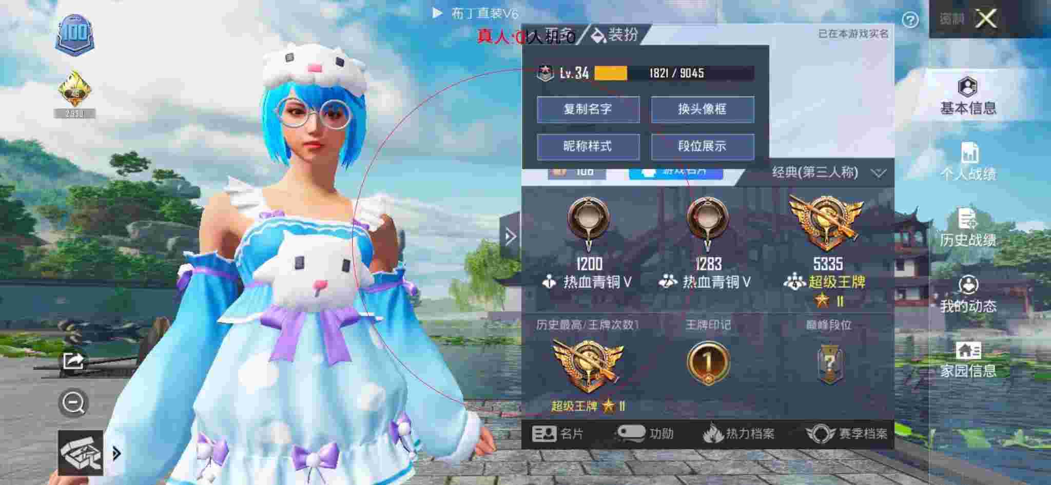 和平精英布丁直装透视 - 和平精英预判自瞄辅助预览图